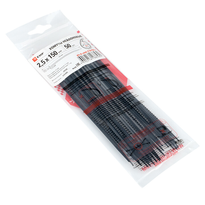 Стяжка кабельная (хомут)  150 x 2,5 мм черная (50шт) FlexLock PROxima