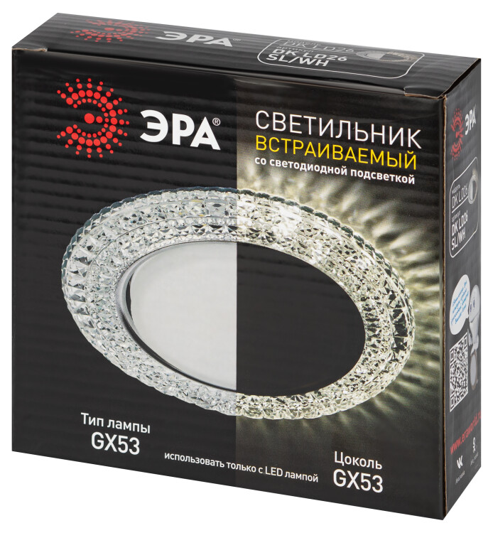 Светильник (ЭСЛ/LED) GX53 встр стекло + подсветка ЭРА