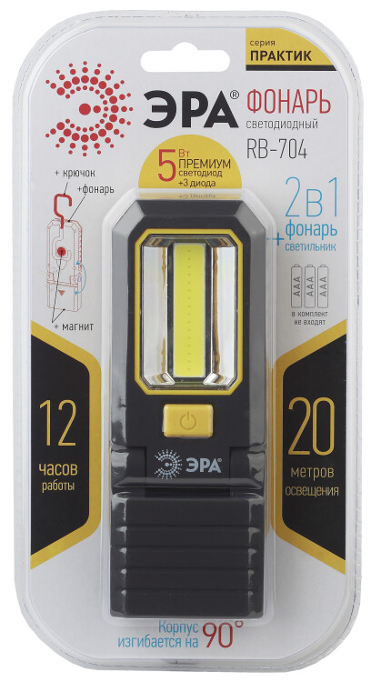 Фонарь (LED 5Вт COB+LED*3) Практик. черн-желт (3хААА) крючок. 2 магнита ЭРА