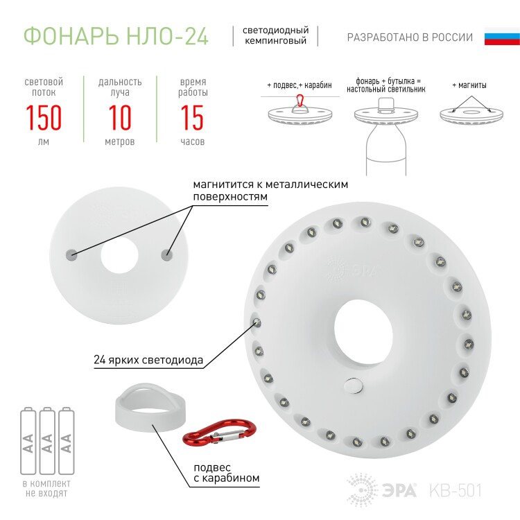 Фонарь кемпинг. (LED* 24) ПЛАСТИК.3хАА бел НЛО-24 ЭРА