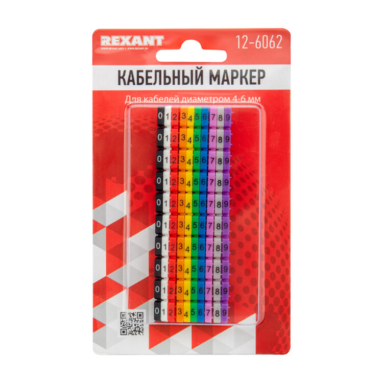 Кабельный маркер (клипса), o 4...6 мм, цифры 0-9, 10 цветов, блистер (MR-55) REXANT