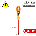 Отвертка крестовая " Электрика " PH 0 X 100 мм Rexant-Ручной инструмент - купить по низкой цене в интернет-магазине, характеристики, отзывы | АВС-электро