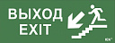 Самоклеющая этик. 240х90мм "Выход/лест. вниз/фигура" IEK-Пиктограммы для аварийных светильников - купить по низкой цене в интернет-магазине, характеристики, отзывы | АВС-электро