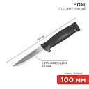 Нож строительный нержавеющая сталь лезвие 100 мм REXANT-Ножи монтёрские - купить по низкой цене в интернет-магазине, характеристики, отзывы | АВС-электро